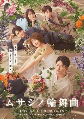 《武藏家的圆舞曲》：悬疑下的家庭秘密，一场关于爱与救赎的日式悲歌？