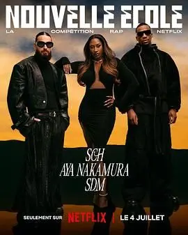 嘻哈星节奏：法国篇 第三季 - 街头文化的激情碰撞，见证年轻梦想的绽放！