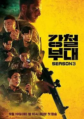 《钢铁部队3》燃爆回归！机甲升级，末日激战，硬核科幻动作爽翻天！