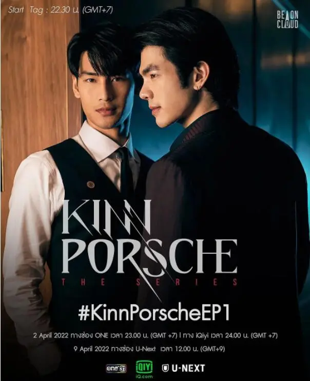 《黑帮少爷爱上我》：腹黑少爷的甜蜜陷阱，颜值爆表的泰剧耽美爱情！