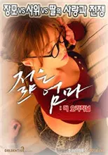 《年轻妈妈的烦恼》：职场与家庭的撕裂？一部让你又哭又笑的现实主义力作！