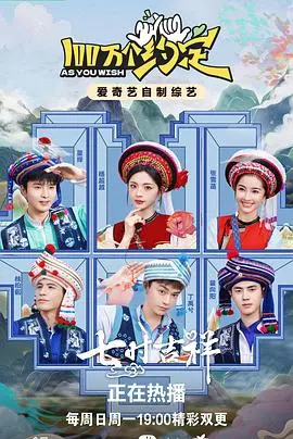 《100万个约定》：眼泪预警！一场关于生命与爱的感人约定，你准备好了吗？