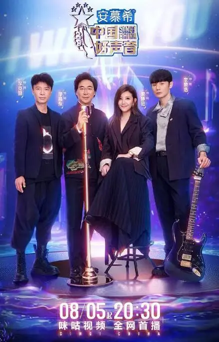 《中国好声音2022》：梦想舞台再燃烽火！导师阵容、实力学员，谁将问鼎冠军？