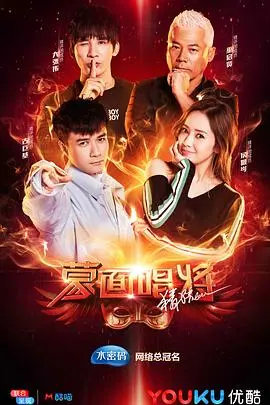 《蒙面唱将猜猜猜 第三季》：猜评团斗智斗勇，歌手们华丽变身，谁能瞒天过海？