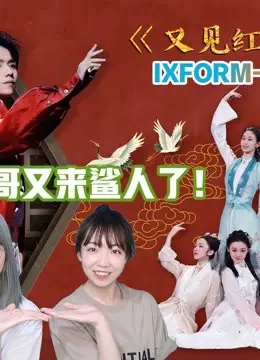 《MJreaction 舞蹈生罗一舟专场》：罗一舟燃爆舞台，MJ经典再现，一场视觉与听觉的盛宴！