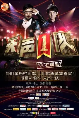 《天声1队》：用声音点燃热血，这群高中生的逐梦之旅，比你想的更燃！