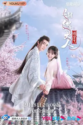 《姻缘大人请留步》：神仙下凡当月老，人间奇缘欢乐多，一部让你笑中带泪的脱单秘籍！