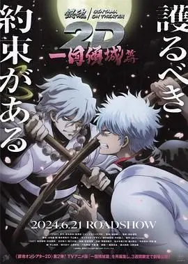 银魂一国倾城篇：笑泪齐飞的“真人版”神还原！是热血还是恶搞？