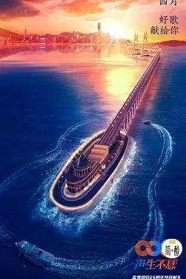 《声生不息·港乐季》：那些年，我们一起追过的港乐，青春热血不散场！